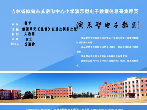 《正反比例练习》人教版小学数学六年级下册