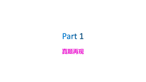 高三英语一轮复习2018 全国卷 I (完型精讲)课件(共13张)