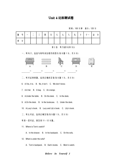 最新人教版2018-2019学年英语七年级上册Unit4单元点拨训练卷及答案-精编试题