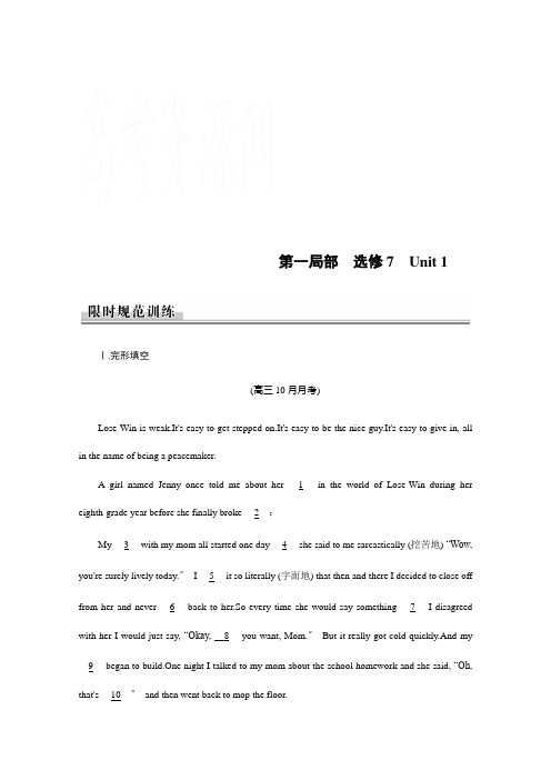 最新人教新课标届高考英语总复习训练 选修7 unit Word含答案