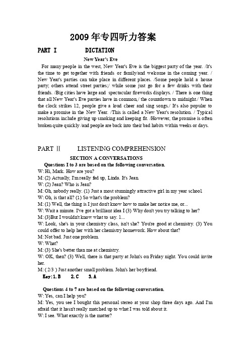 09年英语专四听力原文和答案.doc