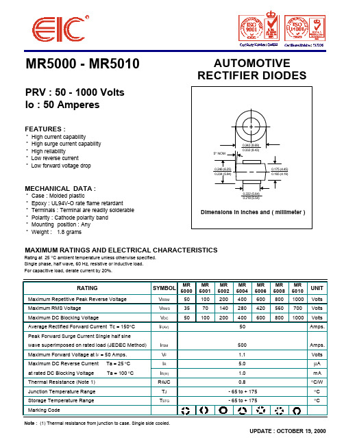 MR5001资料