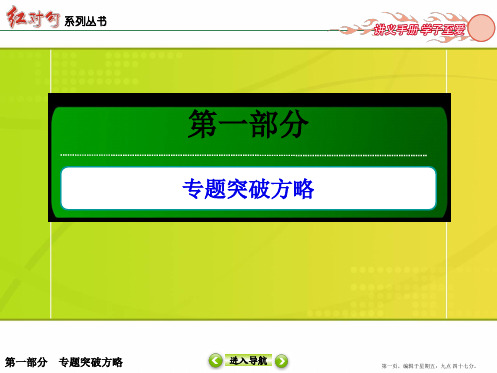 2015届高三文科数学二轮复习专题六第三讲 圆锥曲线的综合问题 