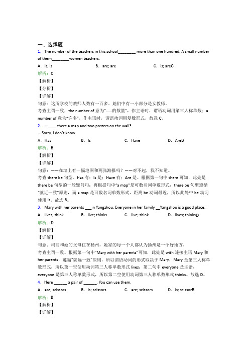 (必考题)初二英语常用语法知识——状语从句经典练习