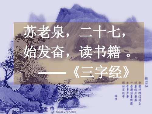 高中语文《心术》PPT11
