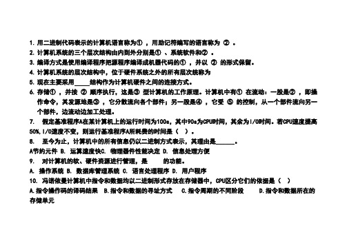计算机原理
