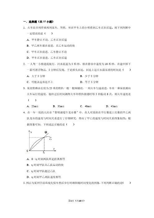 初中物理试卷(含答案解析)