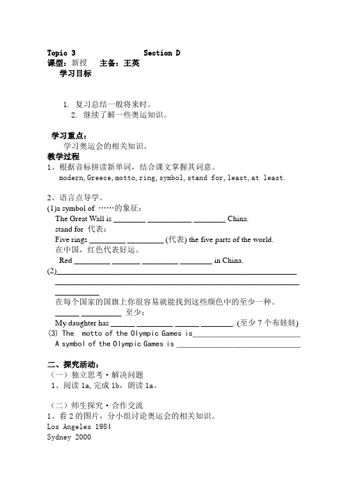 最新英语八上U1T3SD