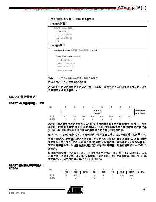 atmega16中文资料.0003