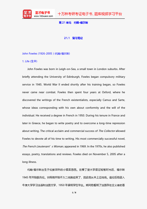 王守仁《英国文学选读》笔记和课后习题详解-约翰