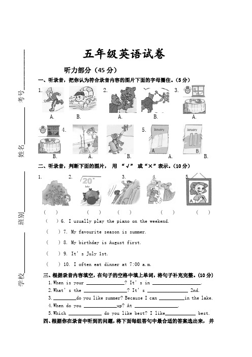 【3套打包】九江五年级下册英语期中测试题(含答案)