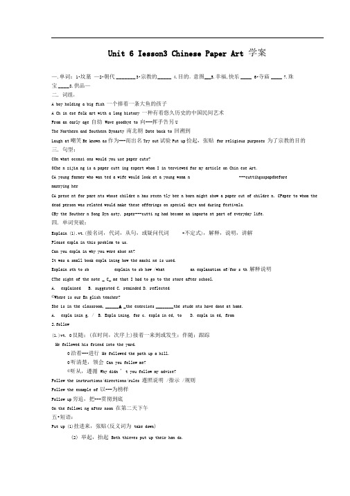 北师大版高一上unit6《Design》(Lesson3)word学案