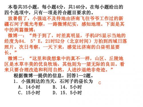 2013年甘肃省高考一诊地理试卷