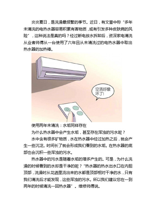 清洗热水器的步骤