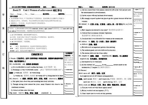 高中英语必修三unit4语言知识点教案讲课讲稿