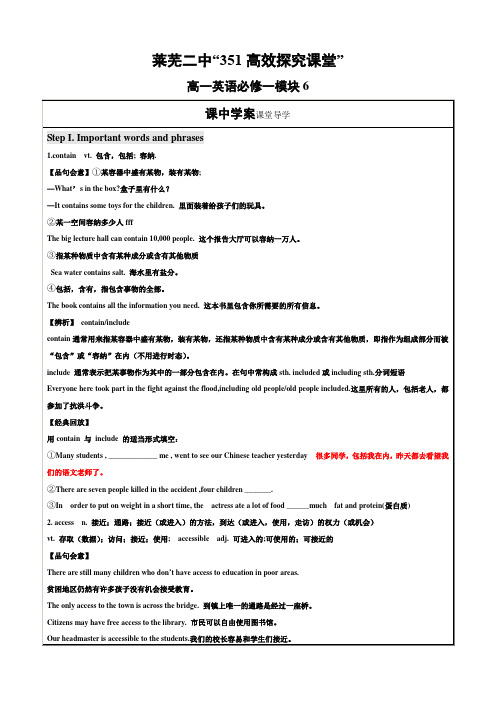 外研必修一module6导学案