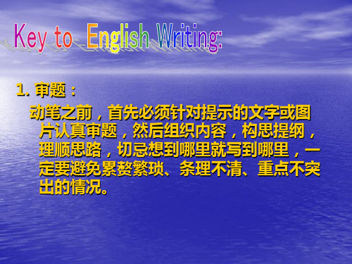 高考英语作文常用的关联词