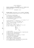 2013届江苏十三大市高三第一次调研测试(一模)化学十套试卷合并版