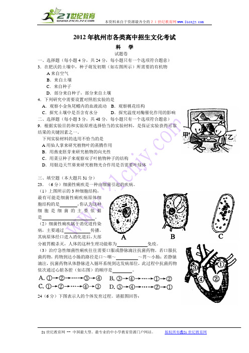 2012杭州