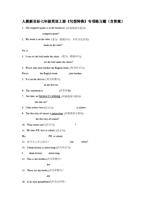 人教新目标七年级英语上册《句型转换》专项练习题(含答案)