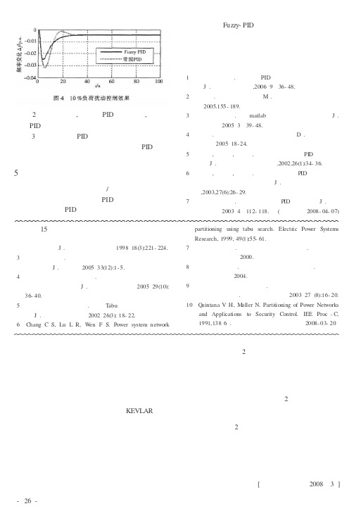 美国华人科学家研制出可发电纳米纤维