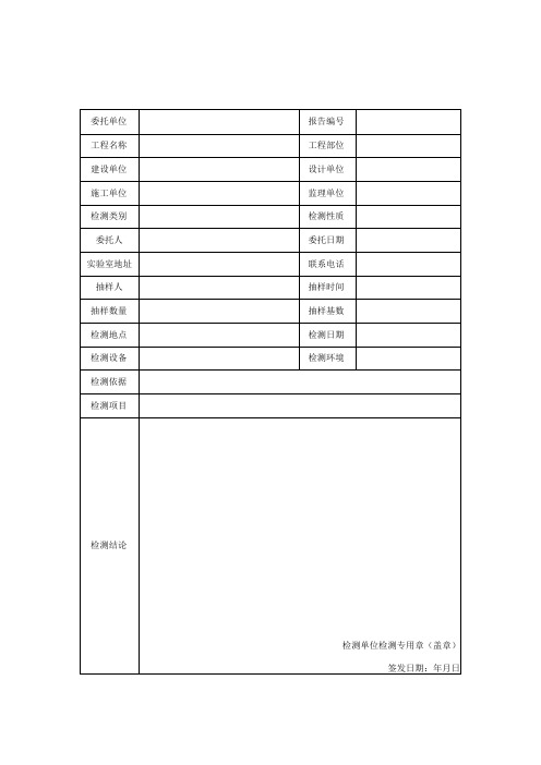 民用建筑室外管网水力平衡度检测报告及检测原始记录