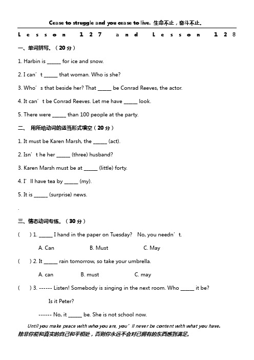 新概念英语第一册Lesson-127-128练习题