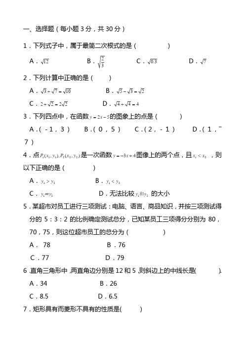 2020-2021学年八年级下学期期末考试数学试卷含答案