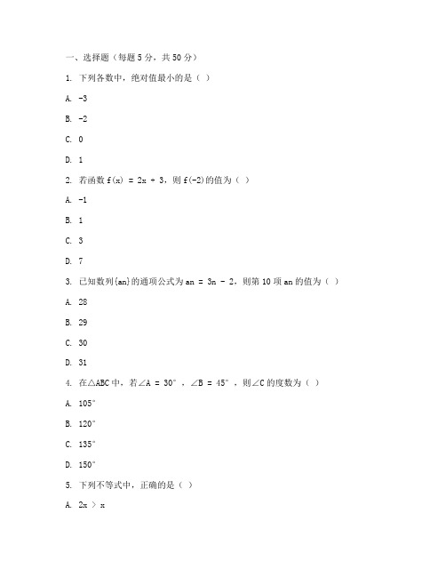 清华大学数学试卷高三