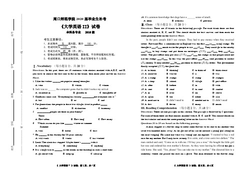 大学英语2毕业补考试卷【带答案】