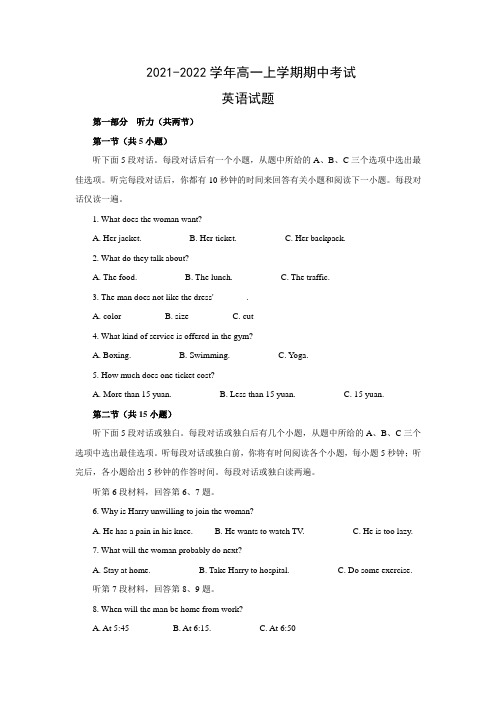 【英语】 2021-2022学年高一上学期期中考试试题