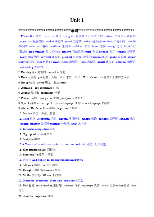 译林牛津苏教版初三英语9A知识点总结