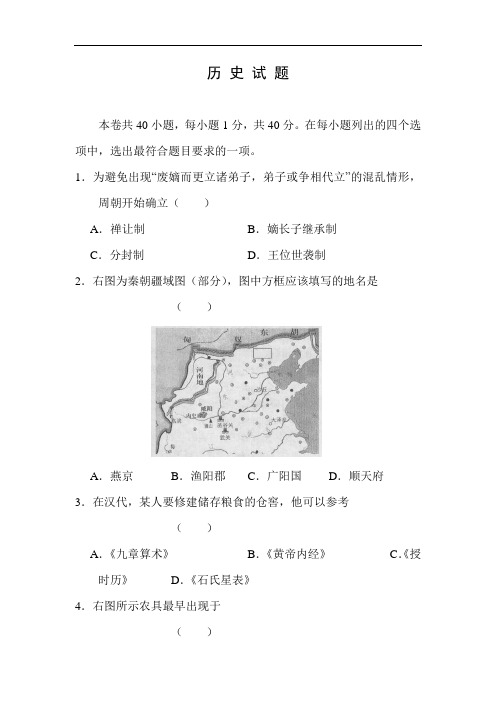 高三历史上册期末调研测试卷2