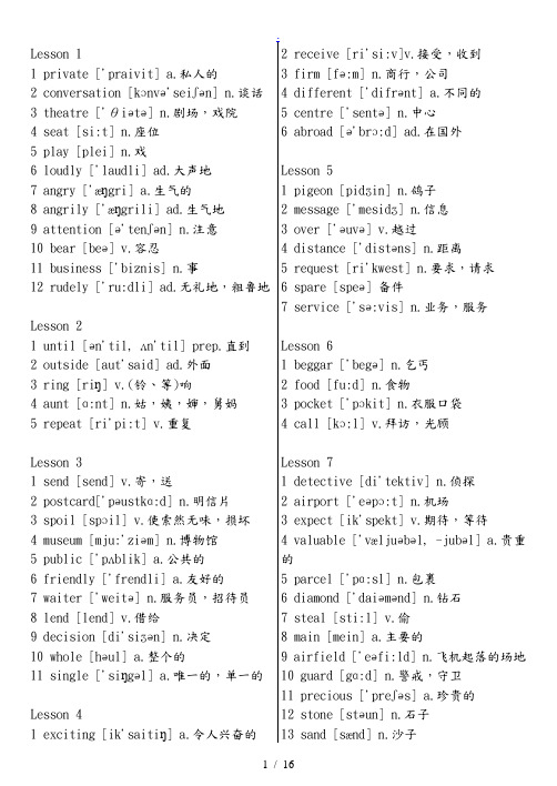 新概念英语第二册词汇表(带音标背诵版)