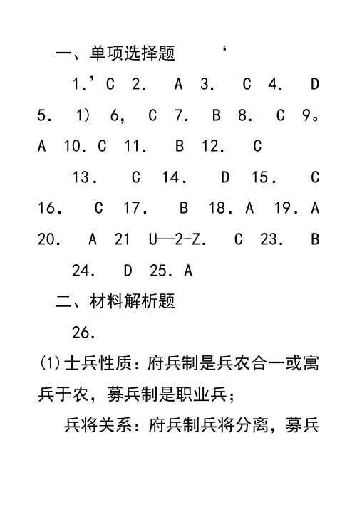 最新 2018年高考苏州、无锡、常州、和镇江模拟统考历