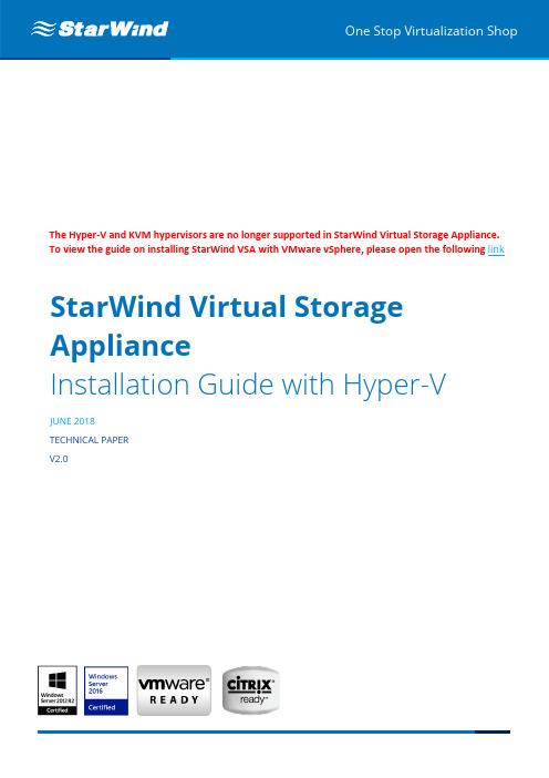 StarWind Virtual Storage Appliance 安装指南说明书