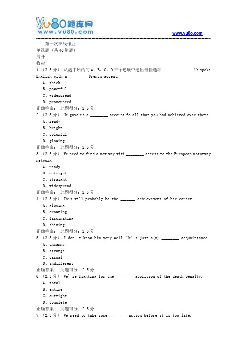 中石油18年8月《商务英语写作》第一次在线作业