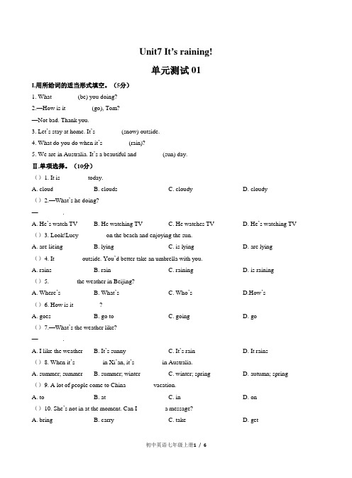 人教版七年级英语下册 Unit 7《It’s raining》单元测试01含答案