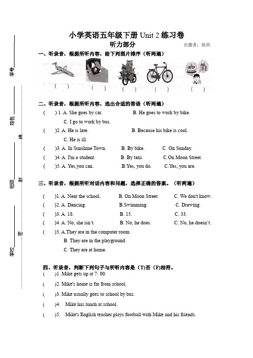 牛津版五年级下册英语Unit 2单元练习