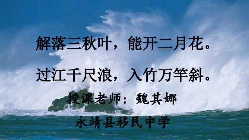 2.1大气的水平运动——风