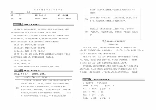 李白诗二首——精选推荐