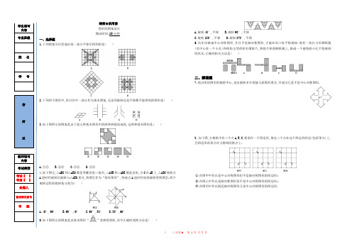 初二数学简单的图案设计试题与答案