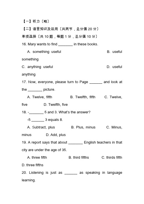 2020-2021学年八年级上学期英语期中考试卷