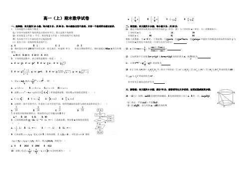 山东省2020年下学期高一期末考试数学试题