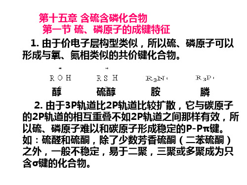 加热到215℃它又分解为碘甲烷和甲硫醚