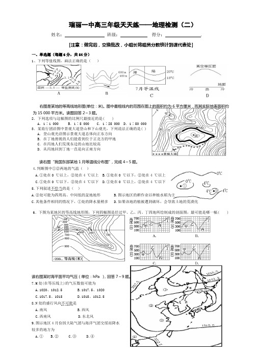 等值线练习题及参考答案