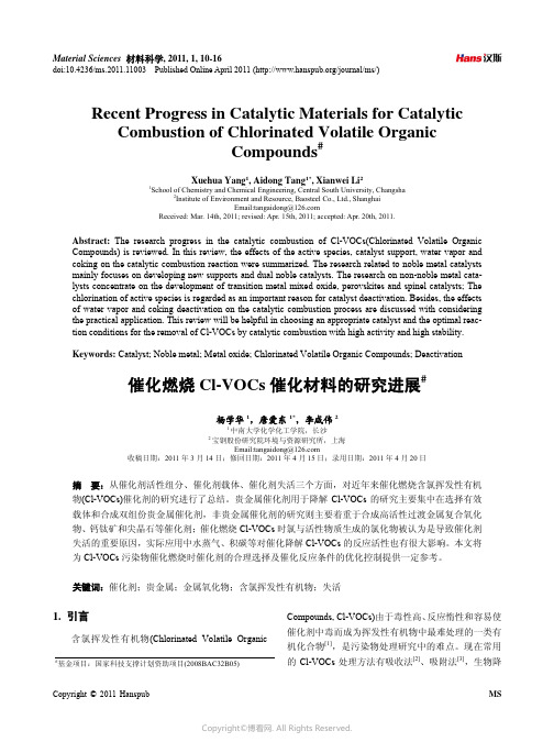 Recent_Progress_in_Catalytic_Materials_for_Catalyt