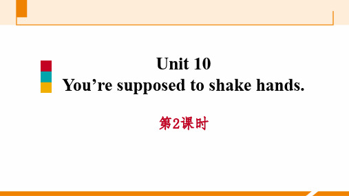 人教版九年级下册英语《You are supposed to shake hands》PPT习题课件