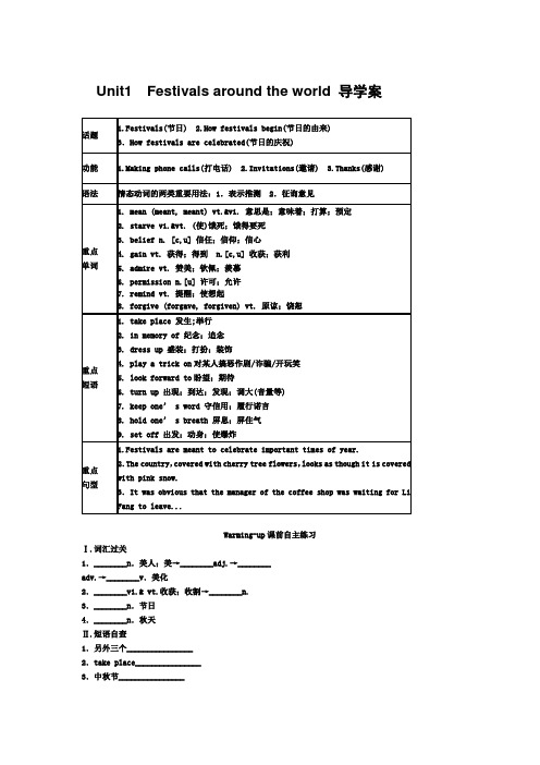 人教版高中英语必修3 unit 导学案