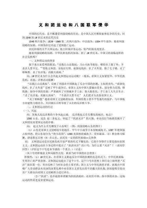 国民革命运动的发展